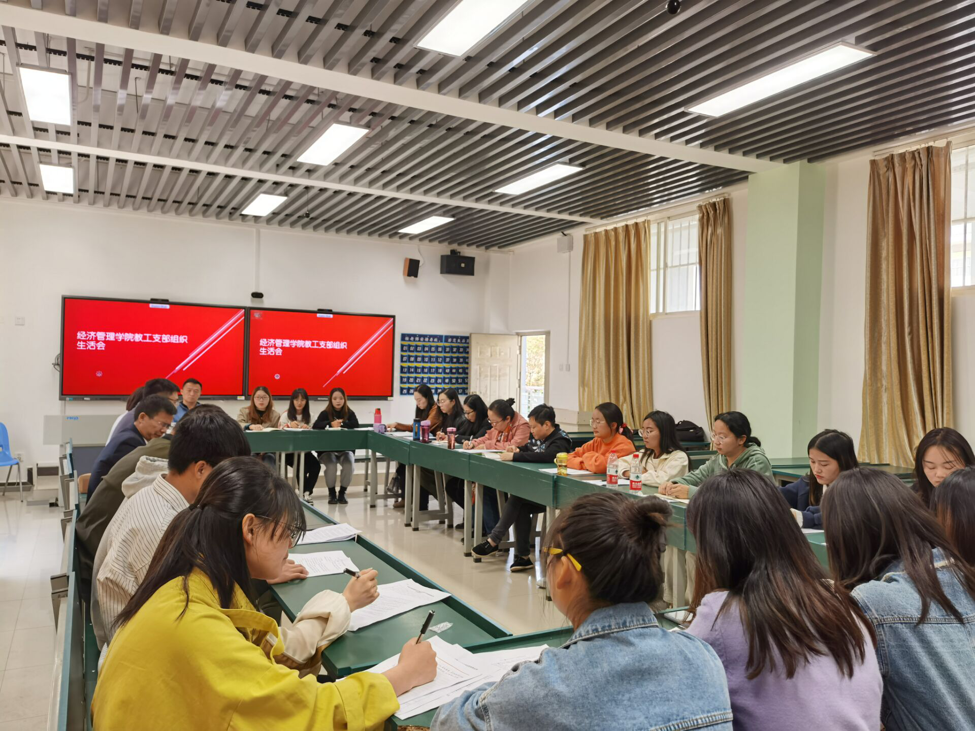 经济管理学院党总支召开组织生活会