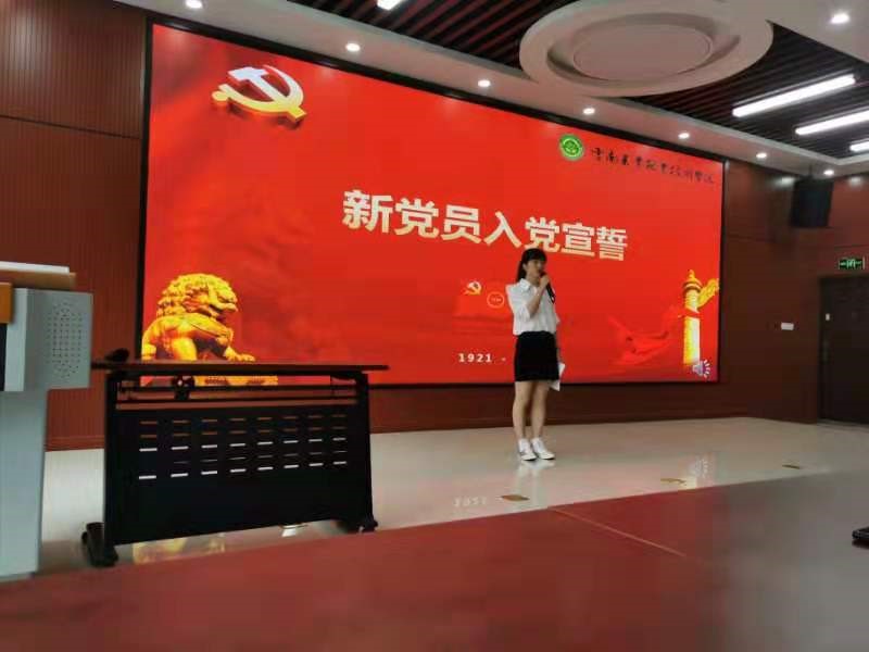 经济管理学院党总支组织2020年新发展党员 参加建党100周年宣誓活动