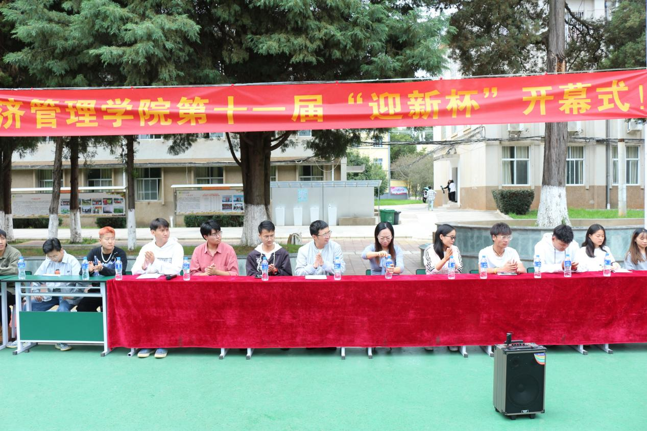 经济管理学院第十一届“迎新杯”篮球赛开幕式