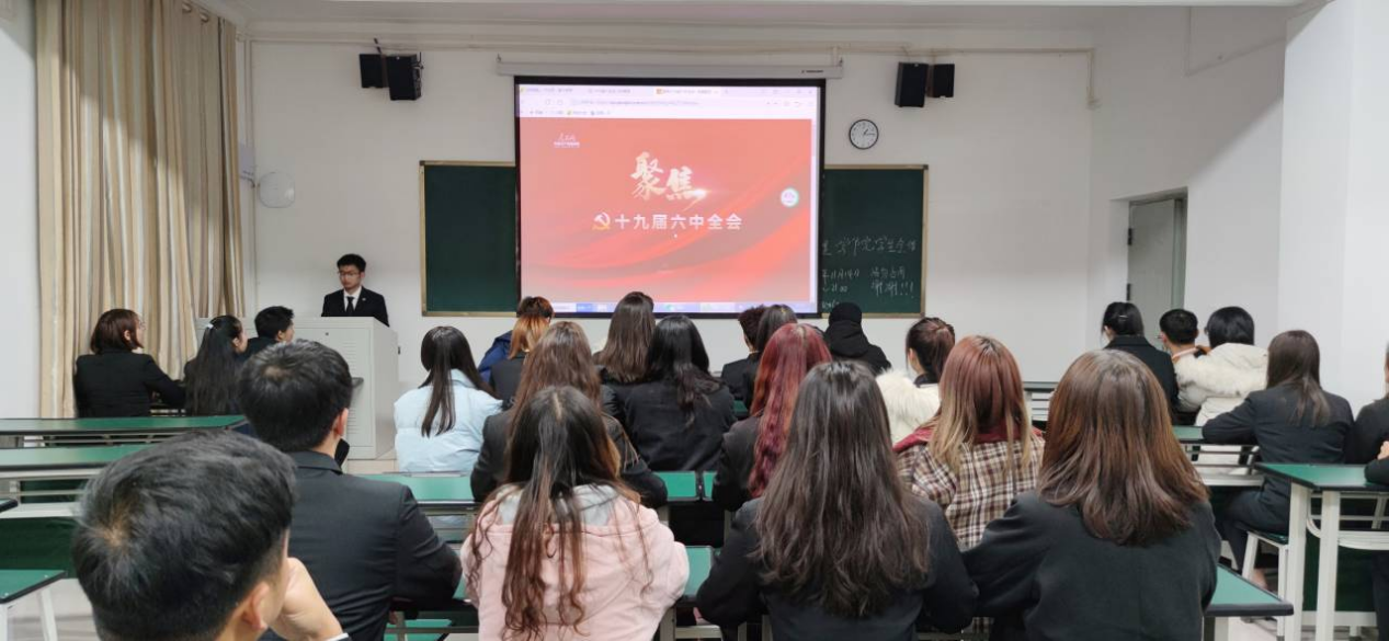 经济管理学院组织学生会干部学习党的十九届六中全会精神