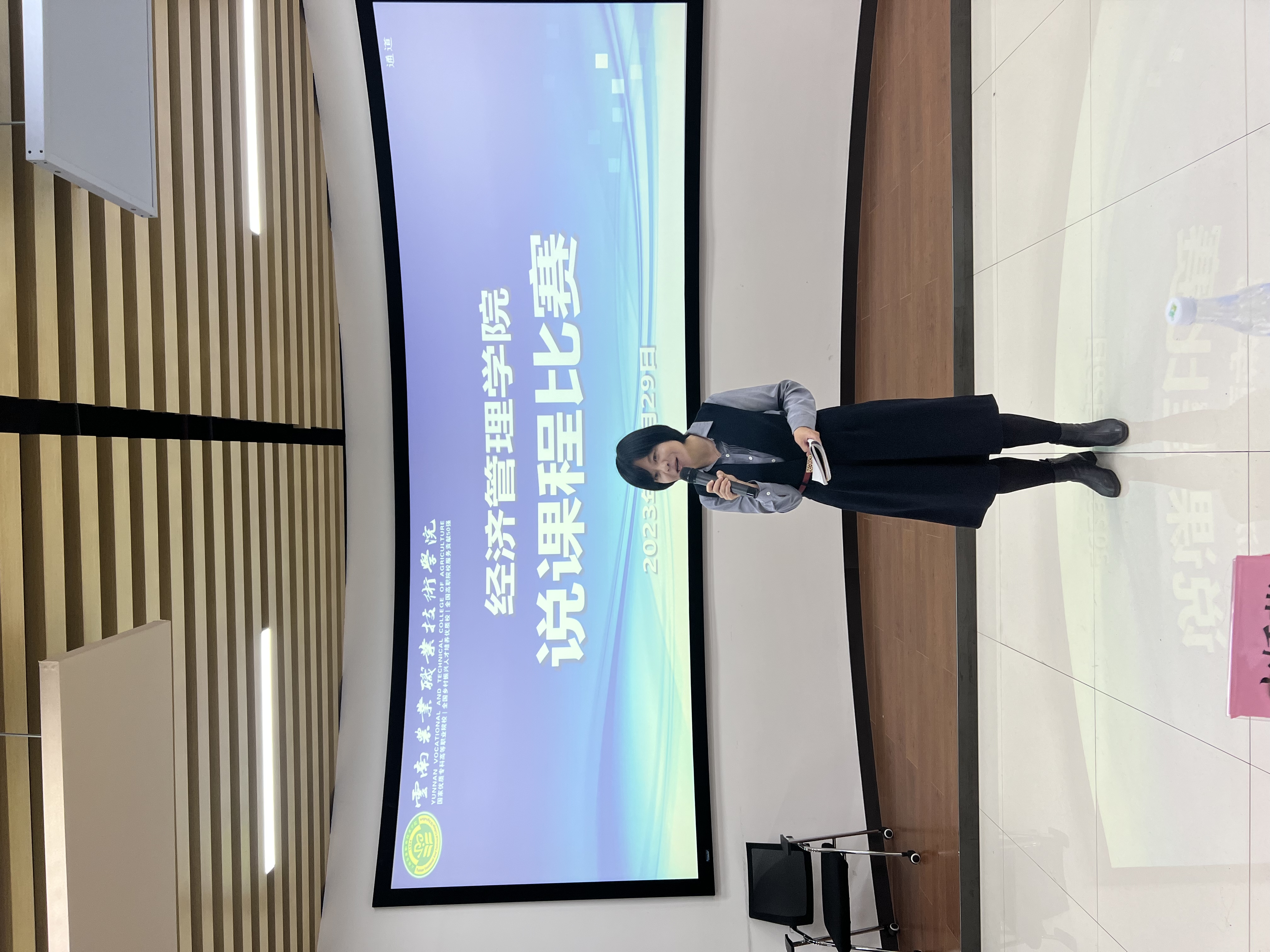 以“说”促教学、以“课”展风采——经济管理学院举办教师说课选拔赛