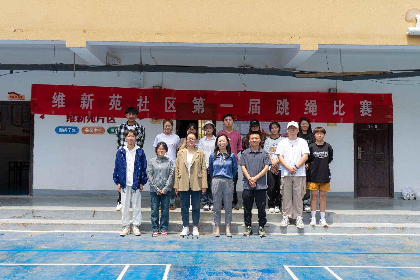 绳”彩飞扬 “跃”动青春 维新苑社区第一届跳绳比赛