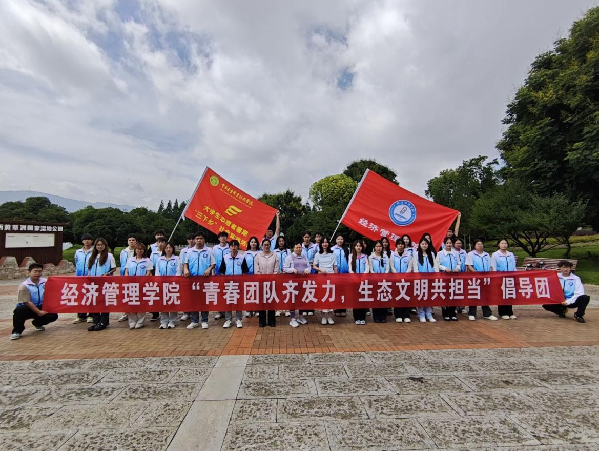 绿色发展倡导团——青春团队齐发力，生态文明共担当