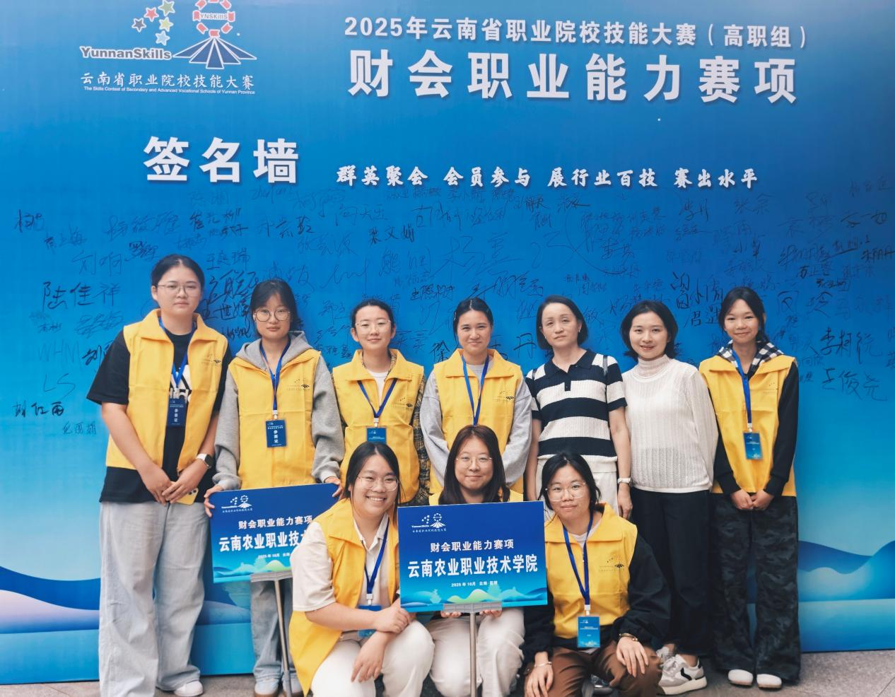 喜讯!经济管理学院在2025年云南省职业院校技能大赛 (高职组)财会职业能力赛项中喜获佳绩