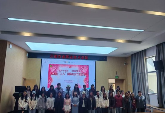 学校举办2026年“三八”国际妇女节普法 讲座