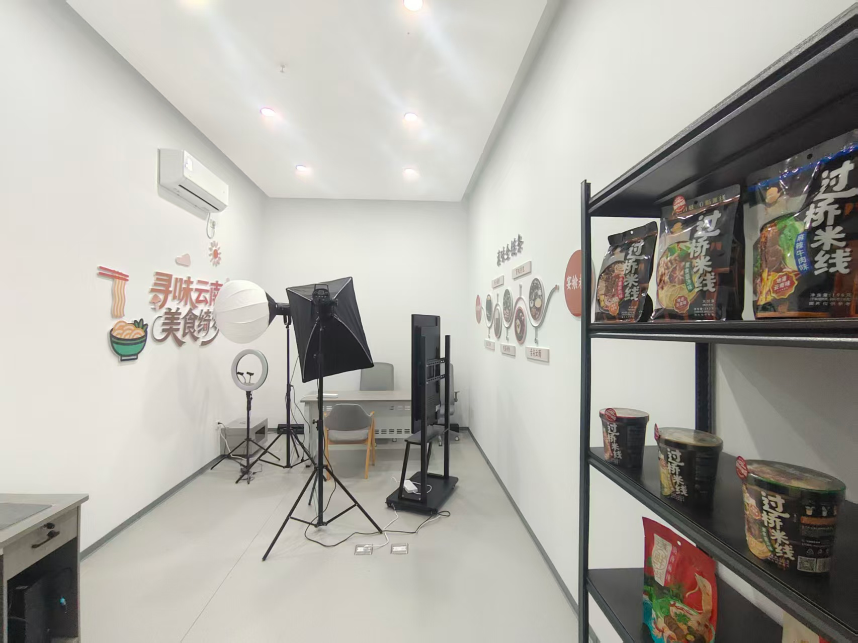 新农电商直播工作坊