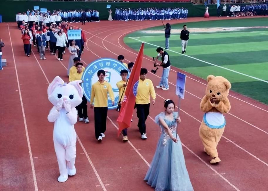 经济管理学院风采