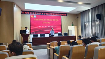 经济管理学院举办反诈防骗与网络安全教育讲座